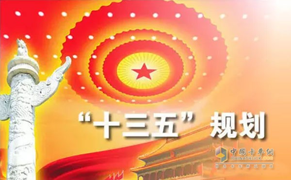 專用車行業(yè)的“十三五”規(guī)劃是專用車企業(yè)未來五年組織營(yíng)銷、生產(chǎn)的指路明燈。專用車企業(yè)只有認(rèn)真解讀國(guó)家的政策，才能更好把握專用車行業(yè)的發(fā)展方向。